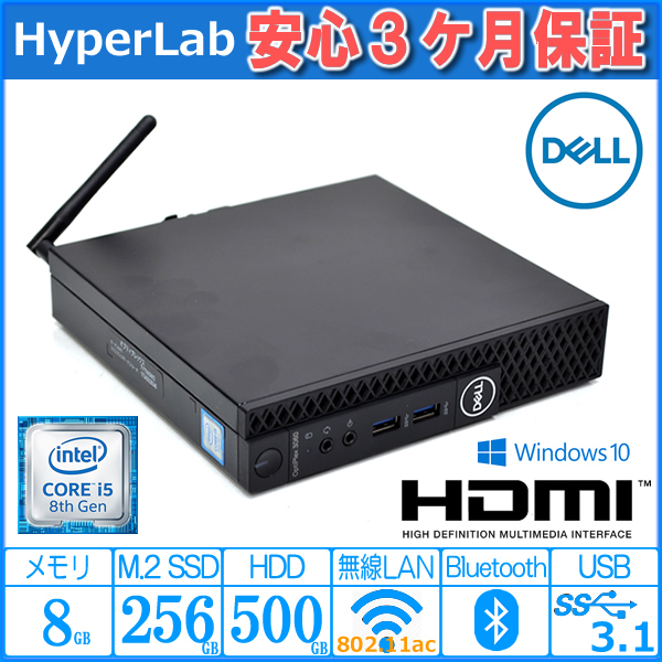 柔らかい Dell OptiPlex 3050 i5-7500T 8 256 500 ミニ asakusa.sub.jp