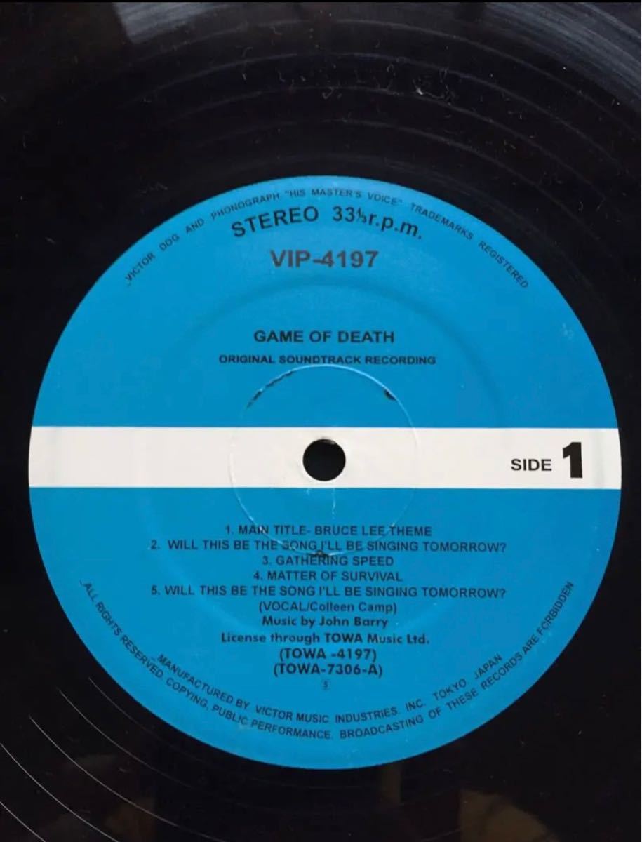 レコード/ブルース・リー / GAME OF DEATH サントラ