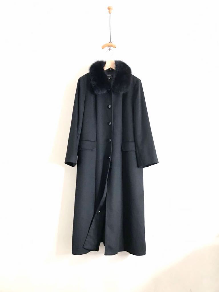 送込 MISSEL ロングコート カシミヤ100%×フォックスファー ステン