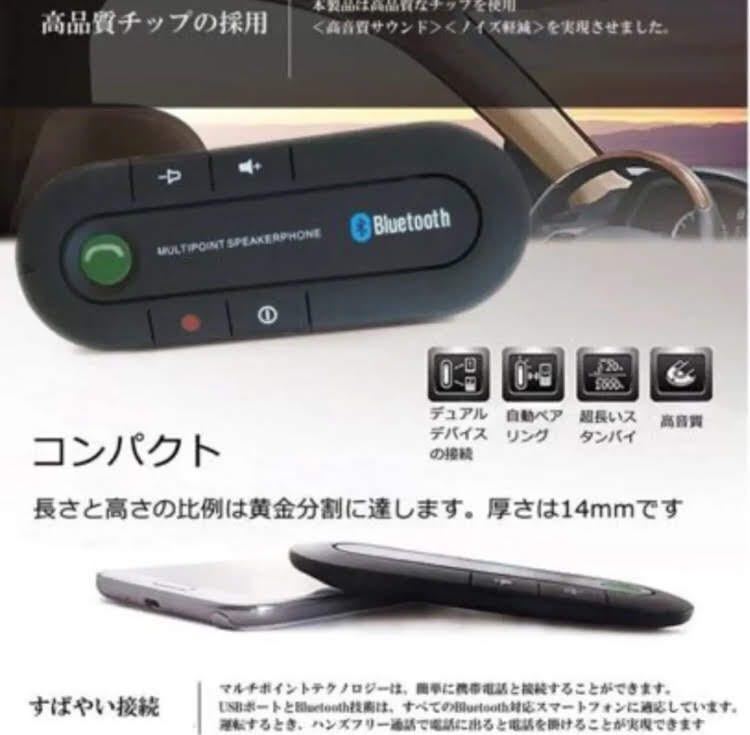 Bluetooth スピーカーフォン無線 音楽 通話 車内 ハンズフリー ハンズフリー 売買されたオークション情報 Yahooの商品情報をアーカイブ公開 オークファン Aucfan Com Bluetooth スピーカーフォン無線 音楽 通話 車内 ハンズフリー ハンズフリー 売買されたオークション情報 Yahooの商品情報をアーカイブ公開 オークファン Aucfan Com