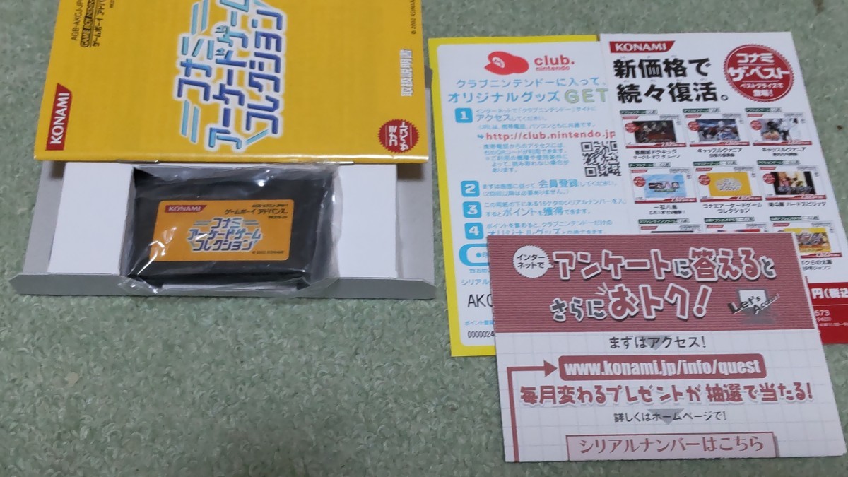 GBA コナミアーケードゲームコレクション ベスト版