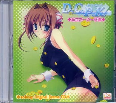 D.C.P.K.～ダ・カーポーカー～／CIRCUS ソフマップ特典CD_画像1