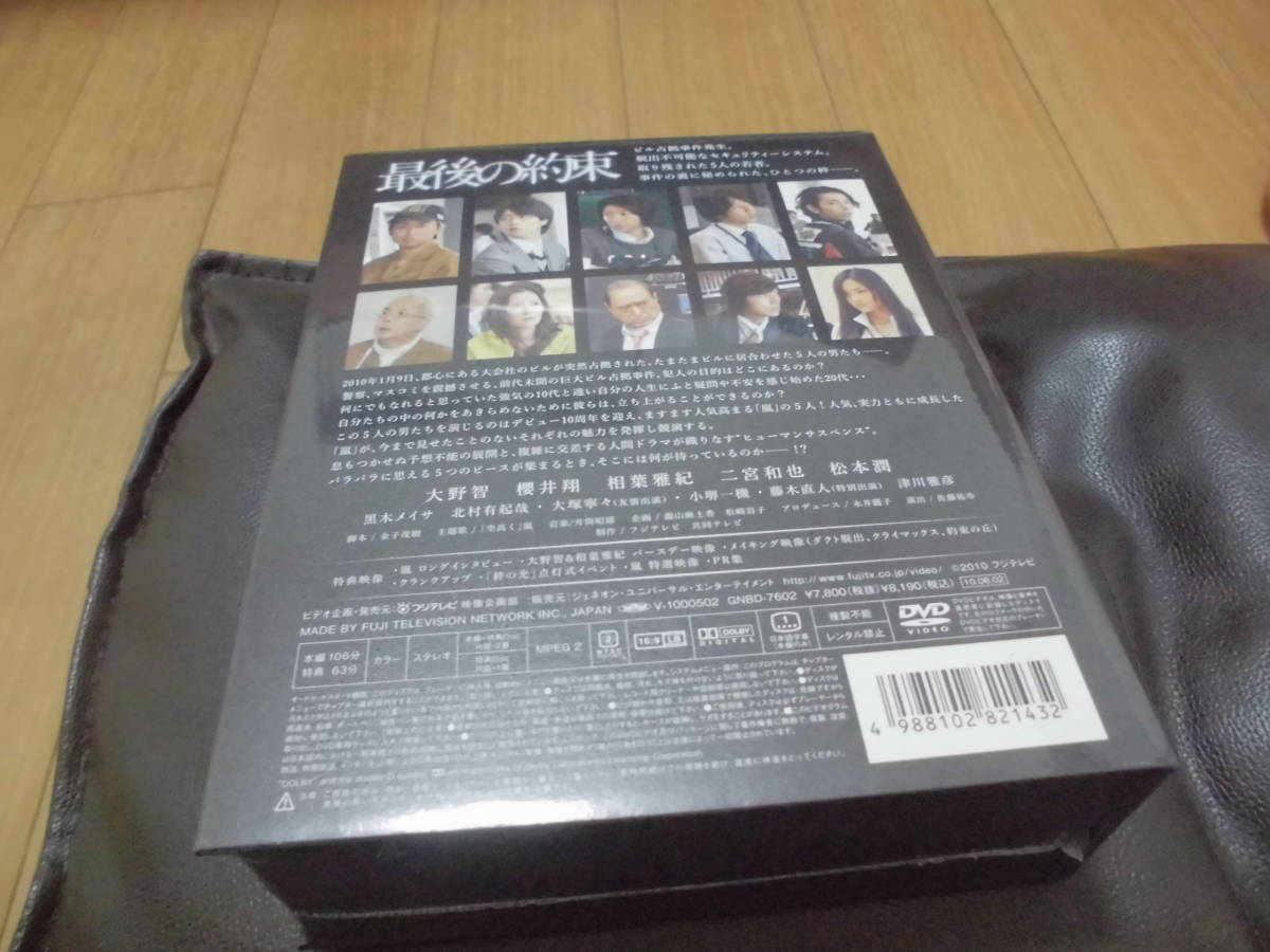  new goods * unopened last. promise the first times limitation version DVD BOX DVD2 sheets set 