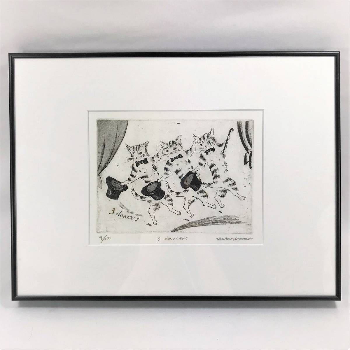 Yahoo!オークション - 山岡康子 Yamaoka Yasuko 「3 dancers Yahoo!オークション - 山岡康子 Yamaoka Yasuko 「3 dancers
