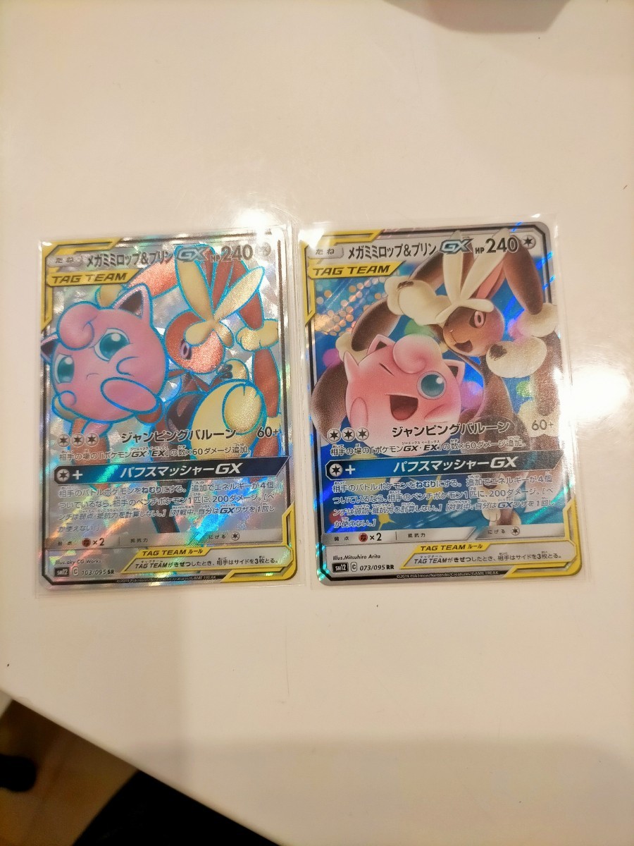 Paypayフリマ ポケモンカードゲーム メガミミロップ プリン Sr Rrセット Paypayフリマ ポケモンカードゲーム メガミミロップ プリン Sr Rrセット