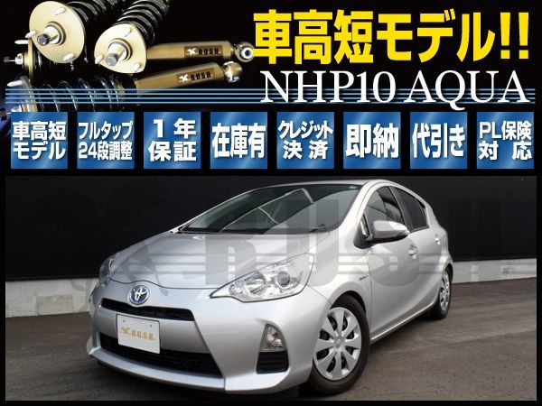 激安49 Off アクア Aqua Nhp10 Rush 車高調 Comfort Class Damper フルタップ車高調 全長調整式車高調 減衰力調整付 販売取扱店 Bonus Gradskaprzionica Rs 激安49 Off アクア Aqua Nhp10 Rush 車高調 Comfort Class Damper フルタップ車高調 全長調整式車高調 減衰力調整付 販売取扱店 Bonus Gradskaprzionica Rs