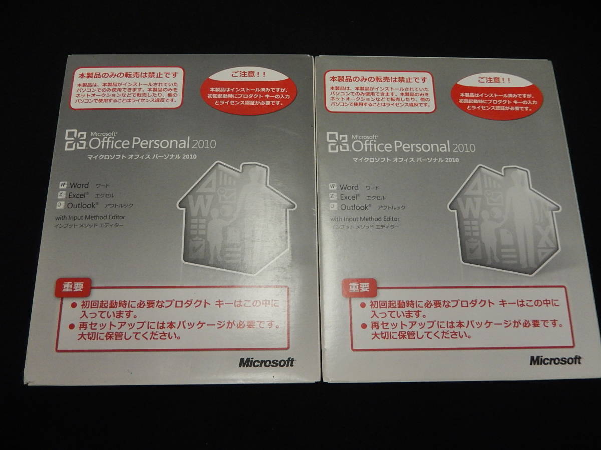 正規品 Microsoft Office Personal 2010　2枚セット Word/Excel/Outlook