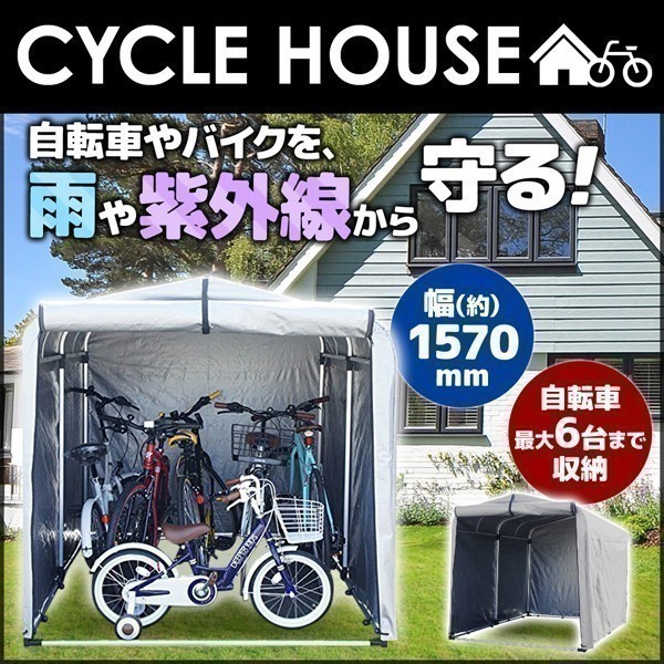 超新作 ハウス サイクル アルミ 送料無料 駐輪場 置き場 タイヤ 置き場 バイク 置き場 自転車 収納 バイク 自転車 5 6台用 ガレージ サイクル その他 Www Listentotheworld Net 超新作 ハウス サイクル アルミ 送料無料 駐輪場 置き場 タイヤ 置き場 バイク 置き場 自転車 収納 バイク 自転車 5 6台用 ガレージ サイクル その他 Www Listentotheworld Net