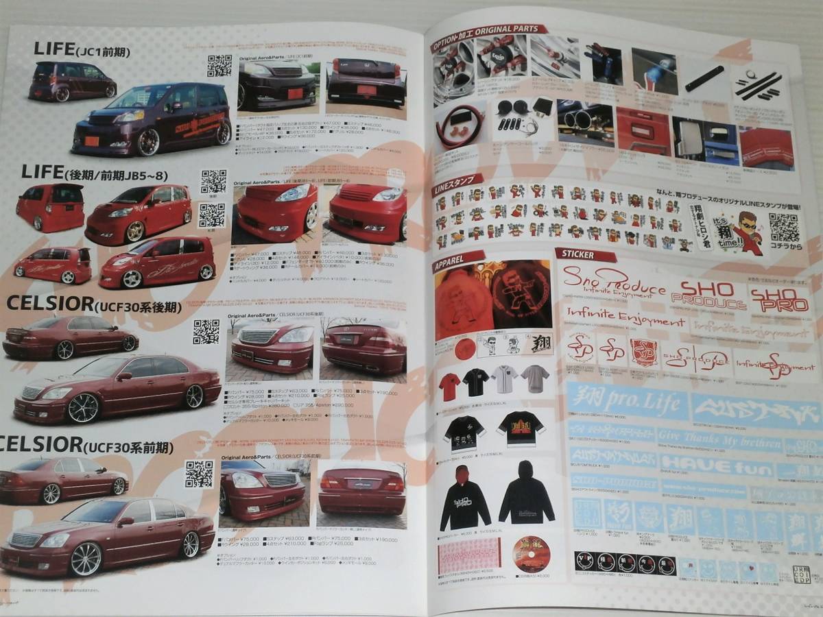 [ catalog only ] sho produce pre .am catalog 2020.2 Hijet / Carry / Wagon R/ Move / Tanto / life / Celsior (UCF30 series )