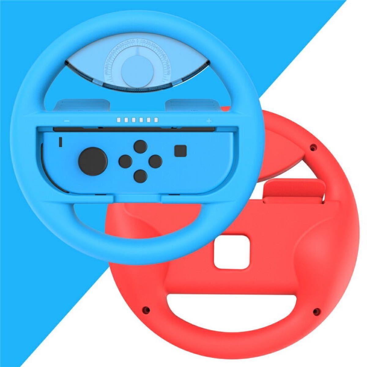 Switch ジョイコン ハンドル マリオカート 4点セット　ブルー　 新品