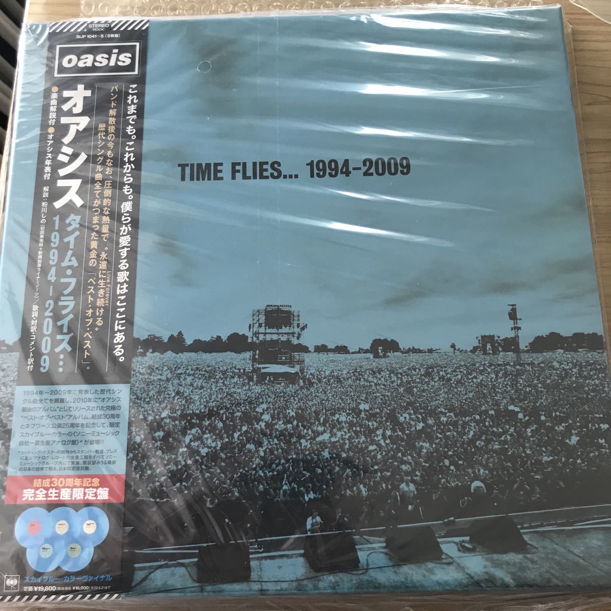 Oasis 『Time Flies…1994-2009』 5LP 日本限定Japan Only Sky Blue
