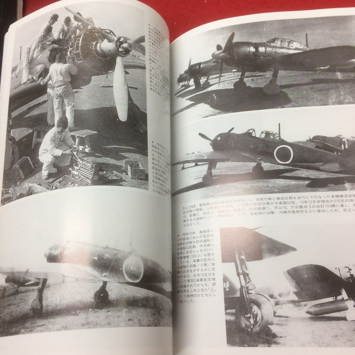 a-219 世界の傑作機 零式艦上戦闘機22-63型 No.56 1996 平成8年発行 文林堂 写真集 マーキング サイパン島※7_画像5