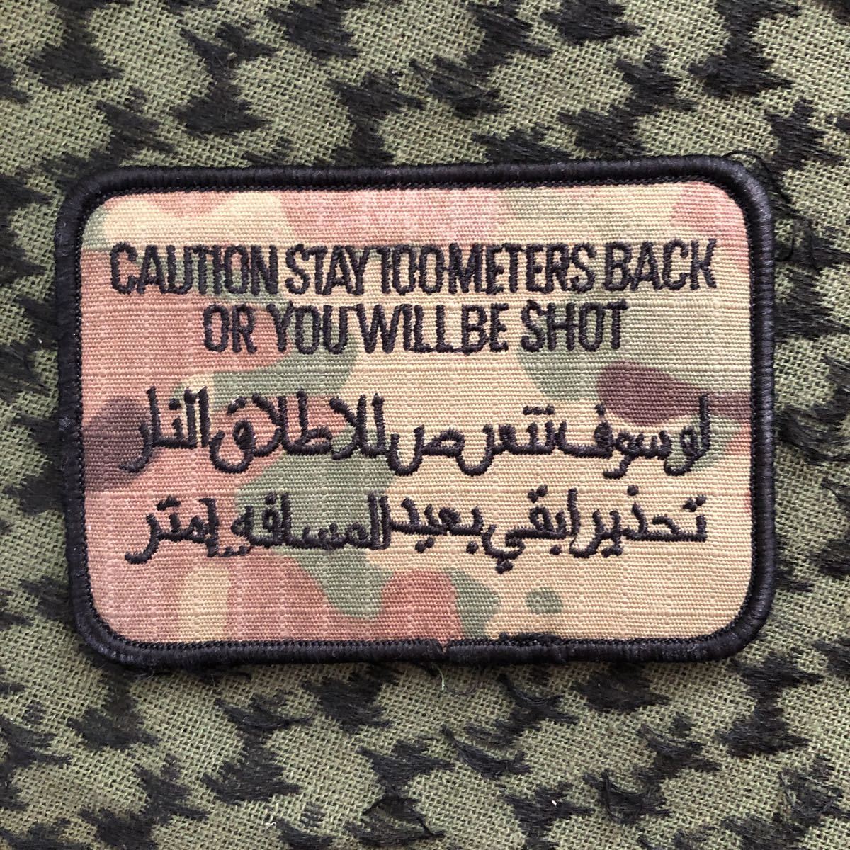 CAUTION STAY 100 METERS BACK OR YOU WILL BE SHOT 刺繍パッチ ベルクロ ワッペン サバゲー　ワッペン　ベルクロ　サバゲー　_画像1