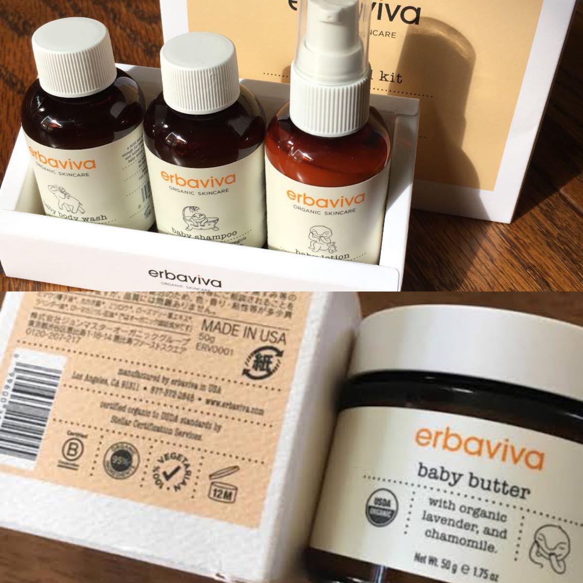 在庫有】 エルバビーバー ベビーキット ecousarecycling.com