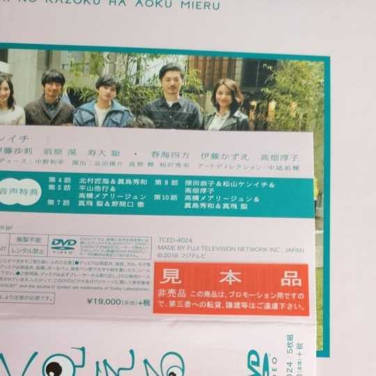隣の家族は青く見える DVD 5枚組 専用ケース付き 匿名配送 送料無料