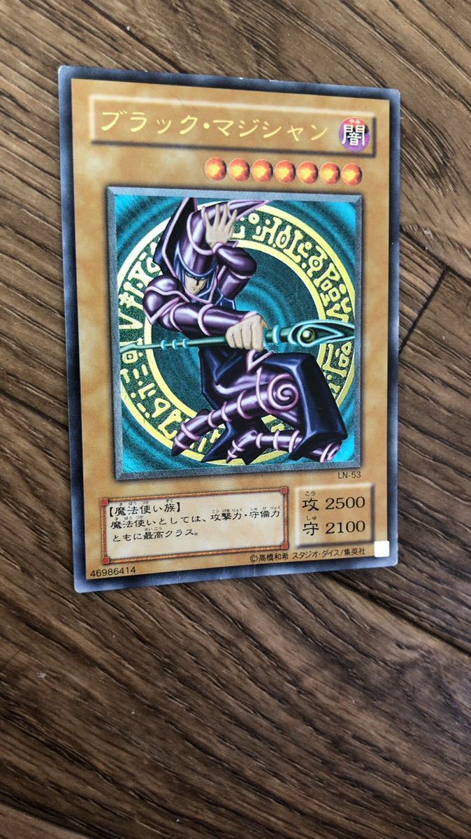 遊戯王 ブラック・マジシャン ブラックマジシャン レリーフ