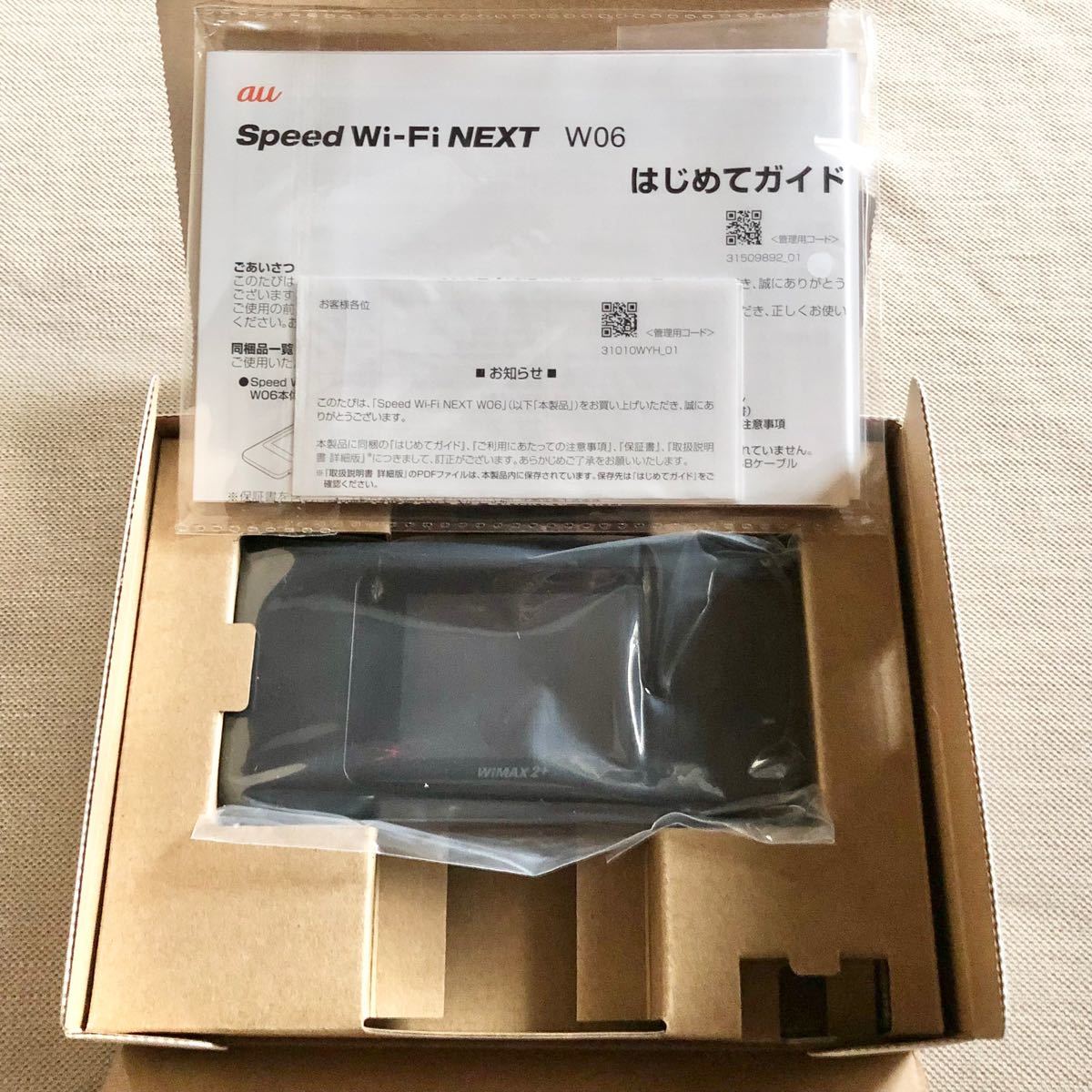 WiMAX 2+ Speed Wi-Fi NEXT W06【ブラック】