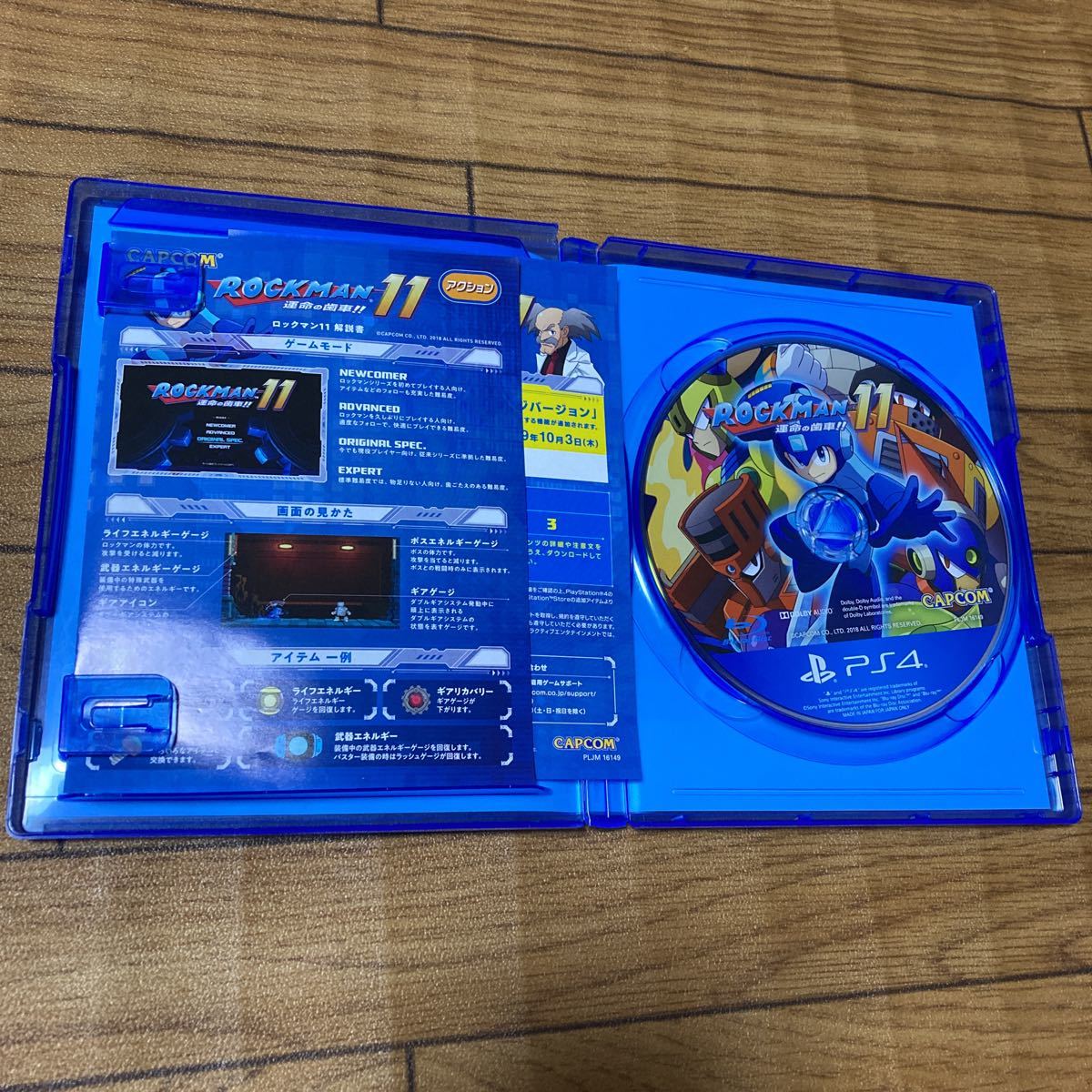 PS4★ロックマン11★説明書、付属紙付き★送料230円_画像4