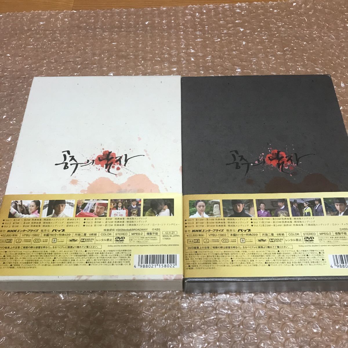 国内正規品　王女の男 DVD-BOX1＋2 韓国ドラマ