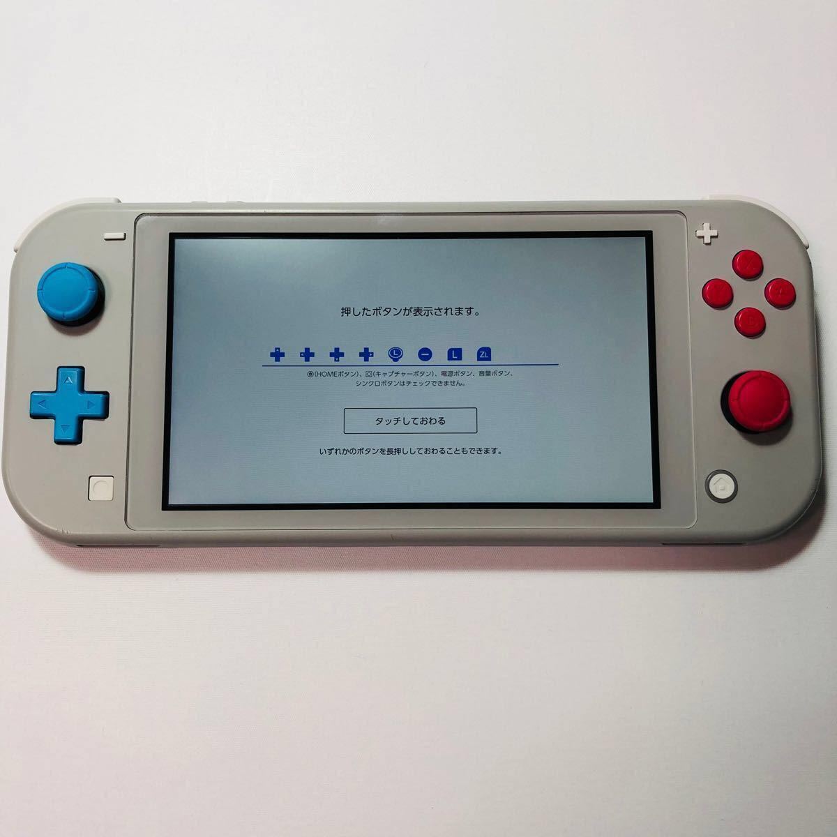 Nintendo Switch Lite ザシアン・ザマゼンタ