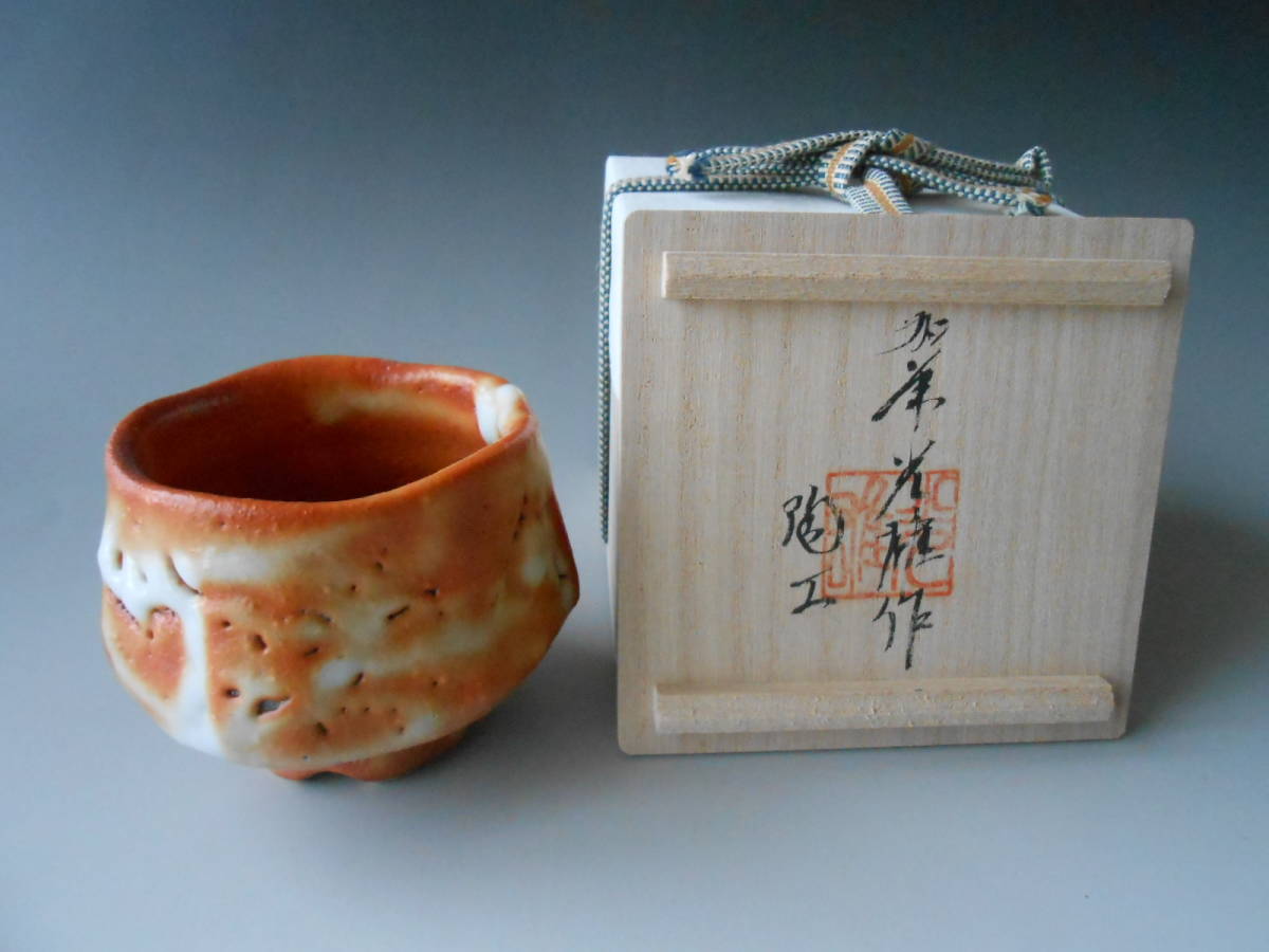 激安通販新作 新品 酒器! 加藤光雄 赤志野割高台ぐい呑 木箱 酒盃 ギフト 杯 サカズキ 単品 激安通販新作 新品 酒器! 加藤光雄 赤志野割高台ぐい呑 木箱 酒盃 ギフト 杯 サカズキ 単品
