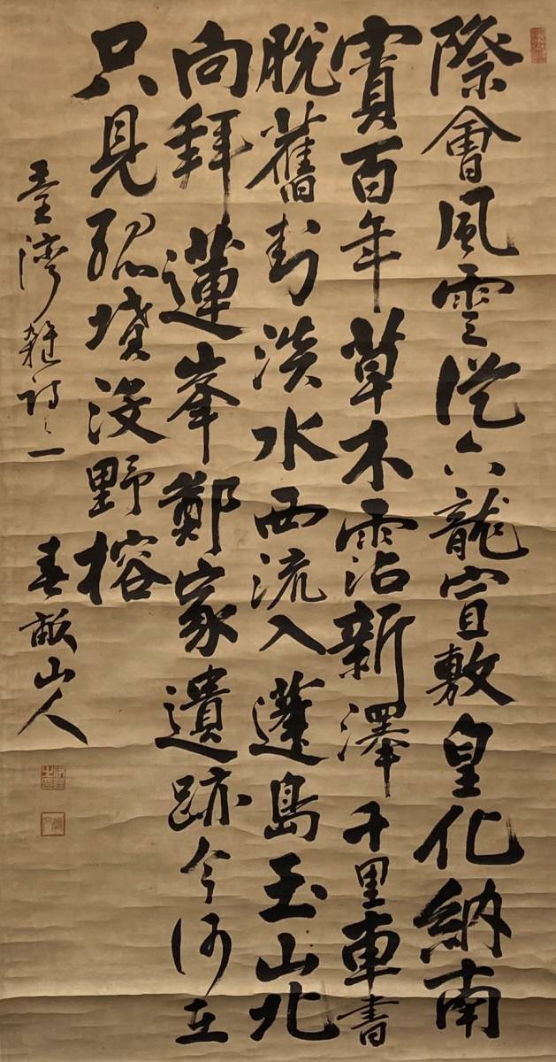 Yahoo!オークション - 伊藤博文(春畝)「書」掛軸 紙本/内閣総理 Yahoo!オークション - 伊藤博文(春畝)「書」掛軸 紙本/内閣総理