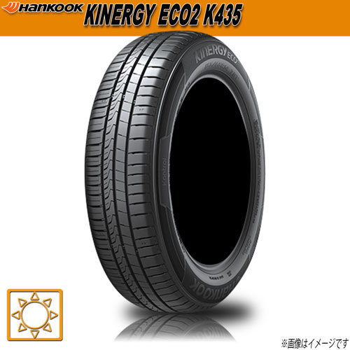 サマータイヤ 新品 ハンコック KINERGY ECO2 K435 155/65R13インチ 73T 4本セット ハンコック