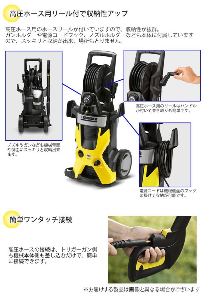 新品未開封 即日発送 ケルヒャー 高圧洗浄機 K5サイレント カー 新品未開封 即日発送 ケルヒャー 高圧洗浄機 K5サイレント カー