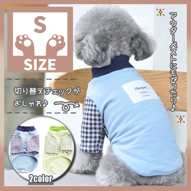 188 わんちゃん 洋服 犬服 ドッグウェア ペット服 小型犬  S  チェック ロンＴ