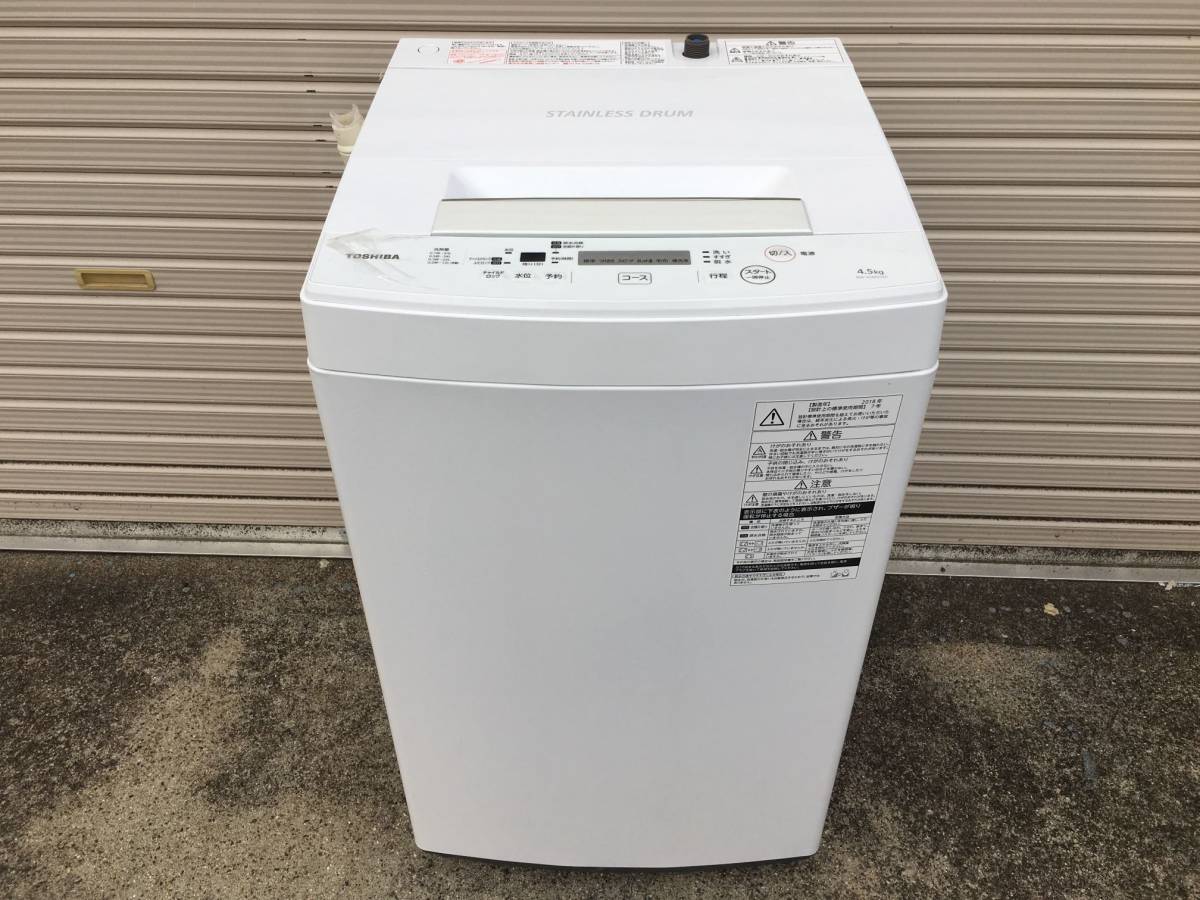 東芝TOSHIBA 全自動洗濯機 一人暮らし 新生活に 洗濯機 | d-edge.com.br
