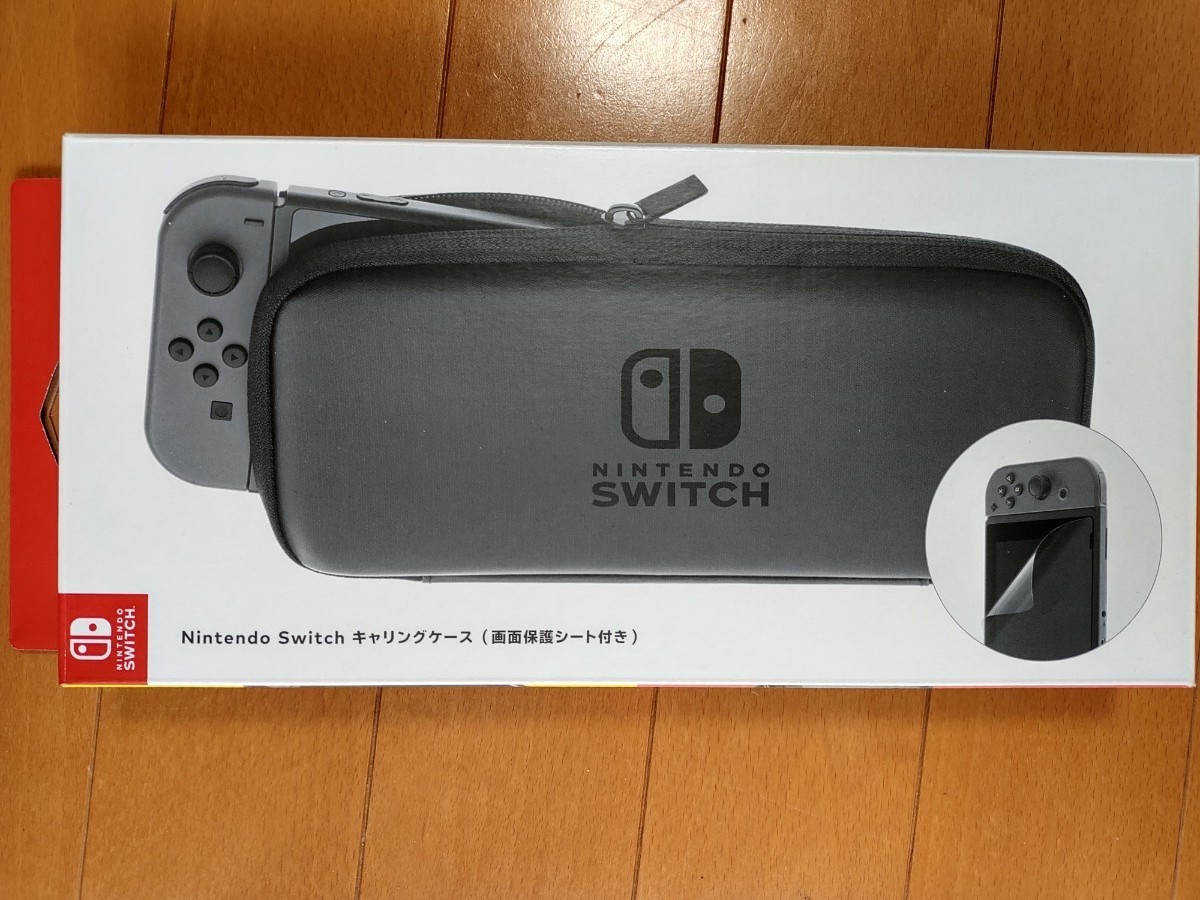 Nintendo Switch キャリングケース(画面保護シール付)　