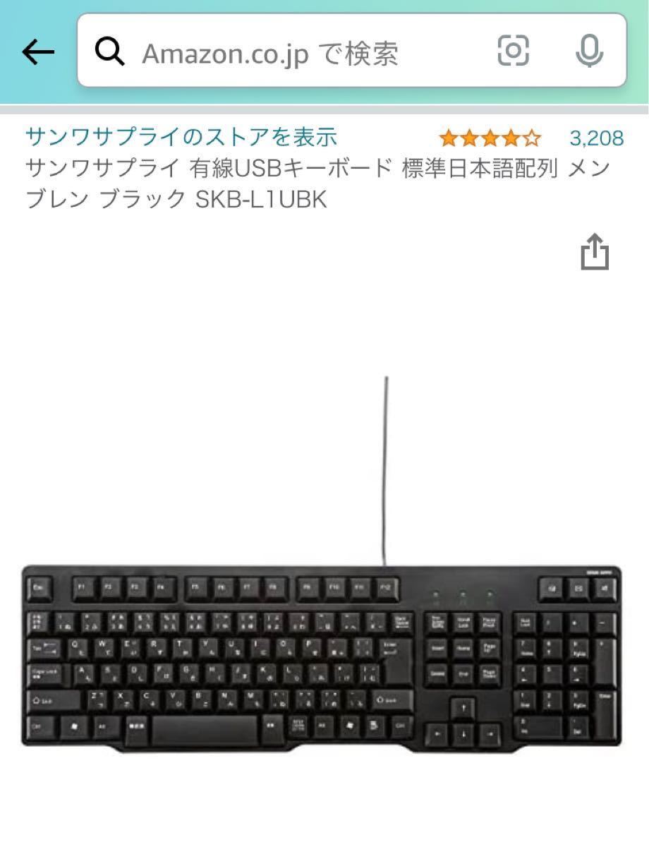 キーボード　USB  109キー　マルチメディア  サンワサプライ　日本語配列