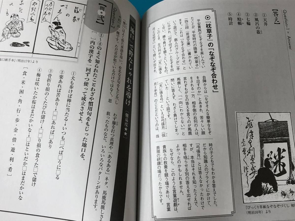 主婦の友社 大人の脳トレ本 みんなの育脳シリーズ 送料無料の画像7