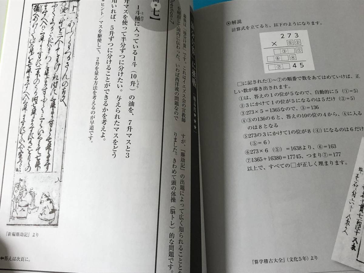 主婦の友社 大人の脳トレ本 みんなの育脳シリーズ 送料無料の画像9