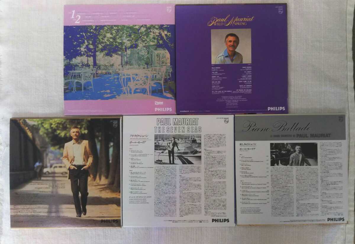 CD-BOX ポール・モーリア ジャパニーズ・オリジナル・アルバム CD-BOX ポール・モーリア ジャパニーズ・オリジナル・アルバム