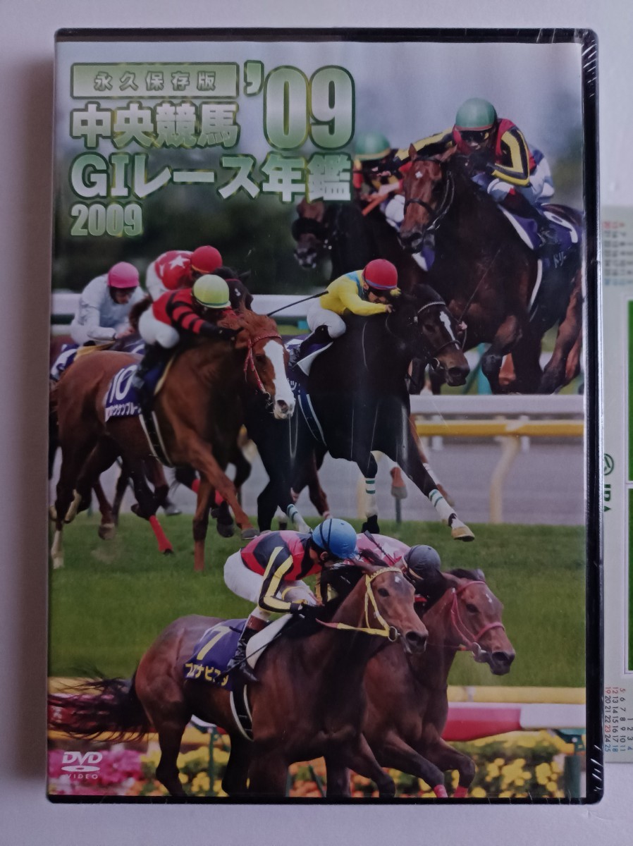 DVD 永久保存版　中央競馬　G1レース年鑑　2009　JRAオリジナル記念品　マグネットフォトフレーム【2010】ネコポス配送!