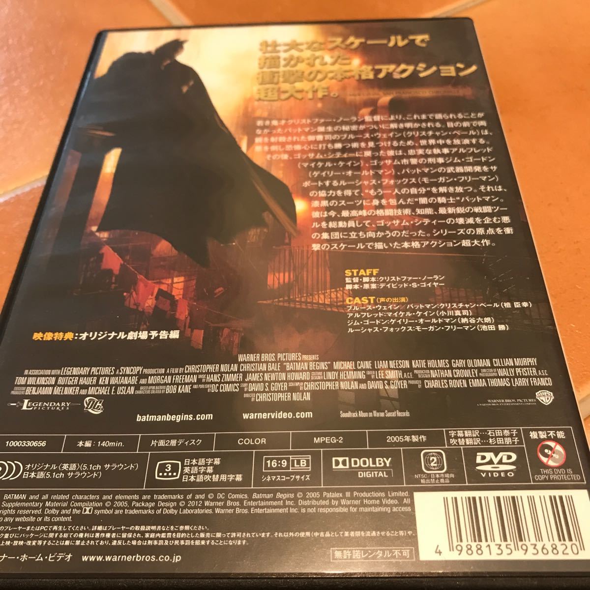 貴重 バットマン '05米… Edition Limited ビギンズ 【安心の定価販売】 ビギンズ