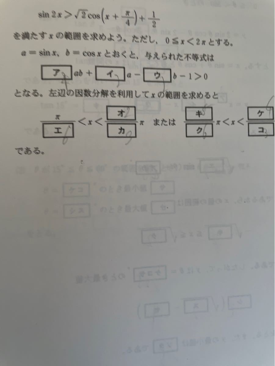 センター試験 過去問 ベストセレクション 数学IIＢ 駿台受験シリーズ／上田惇巳榎明夫吉川浩之