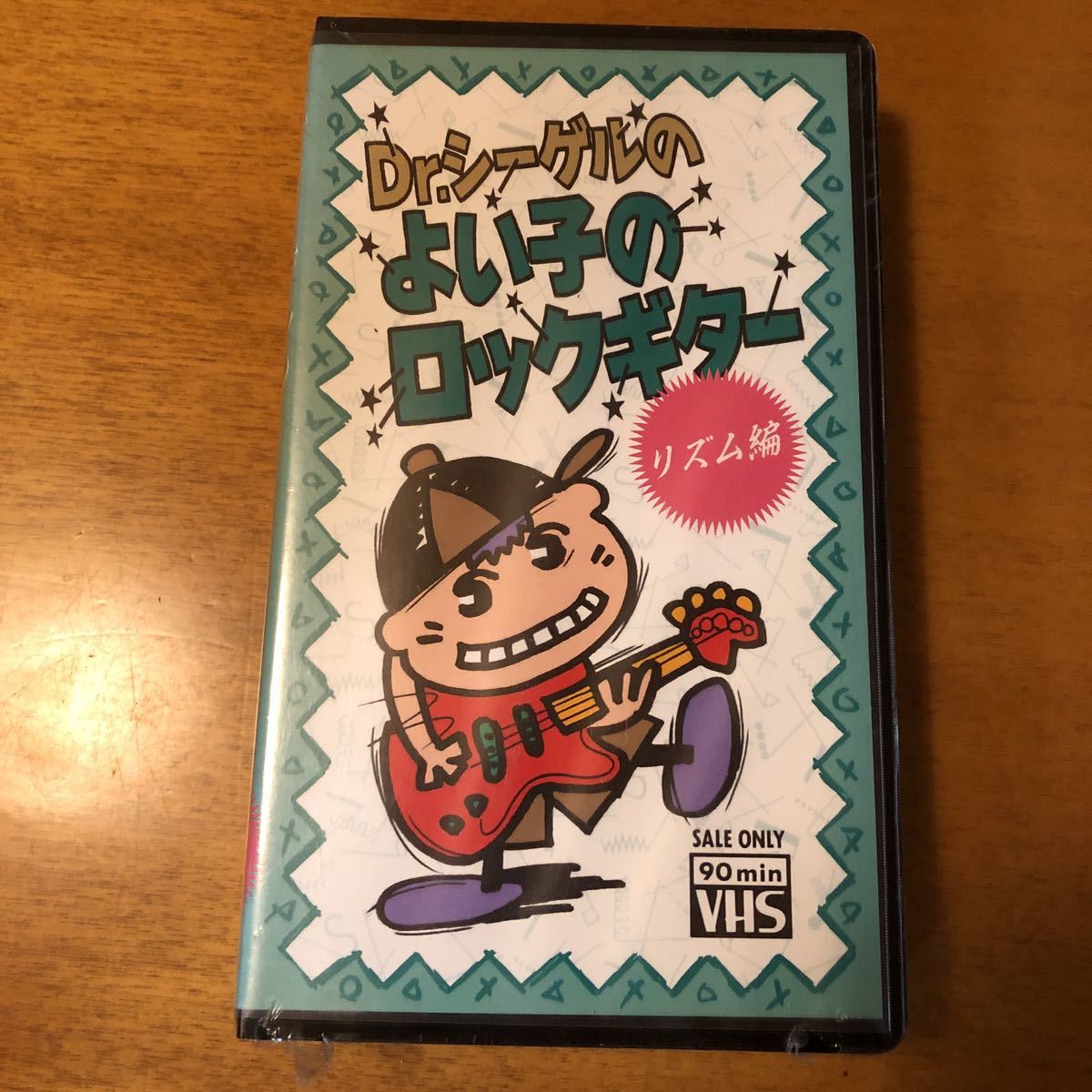 未開封 新品VHS Dr シーゲルの よい子のロックギター リズム編 成毛滋_画像1