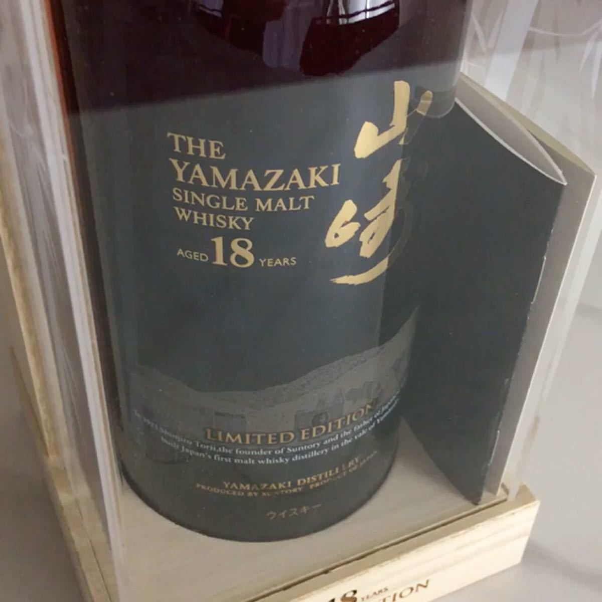山崎　18年 空港限定版　yamazaki 未使用　ウイスキー
