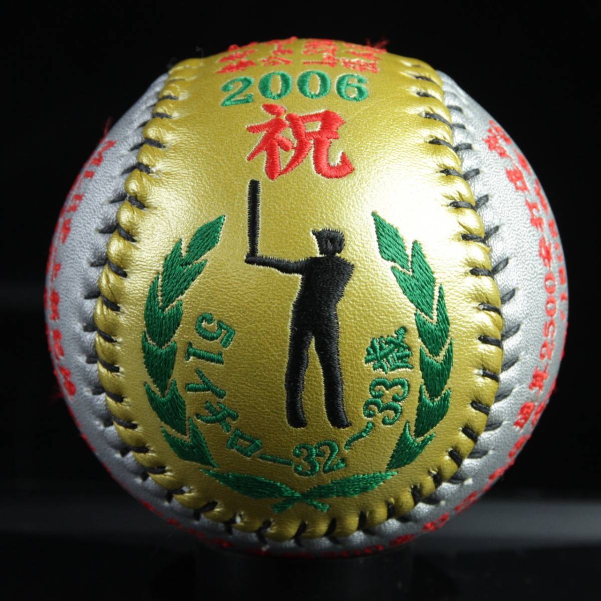 。◆錵◆ 鈴木イチロー シアトルマリナーズ時代 2006年 功績刺繍記念ボール ミズノ ケース付き [F603.5]PSa9/21./(80)