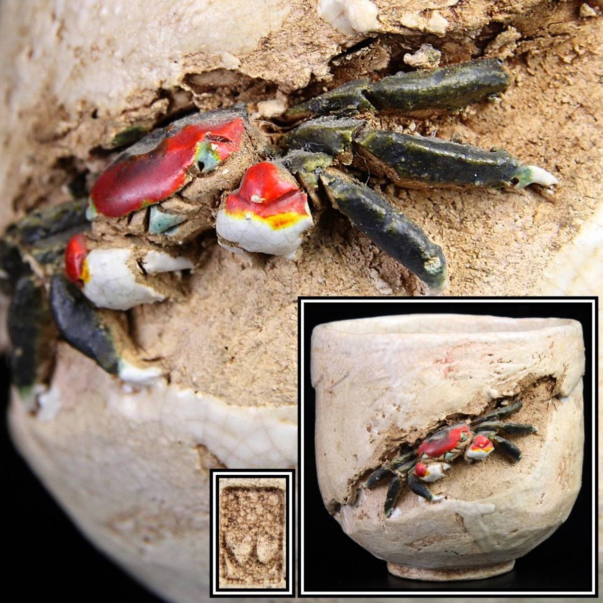 ヤフオク! - 。◇爛◇ 古美術品 楽山焼 天神蟹刻湯呑 7cm ぐい呑み...