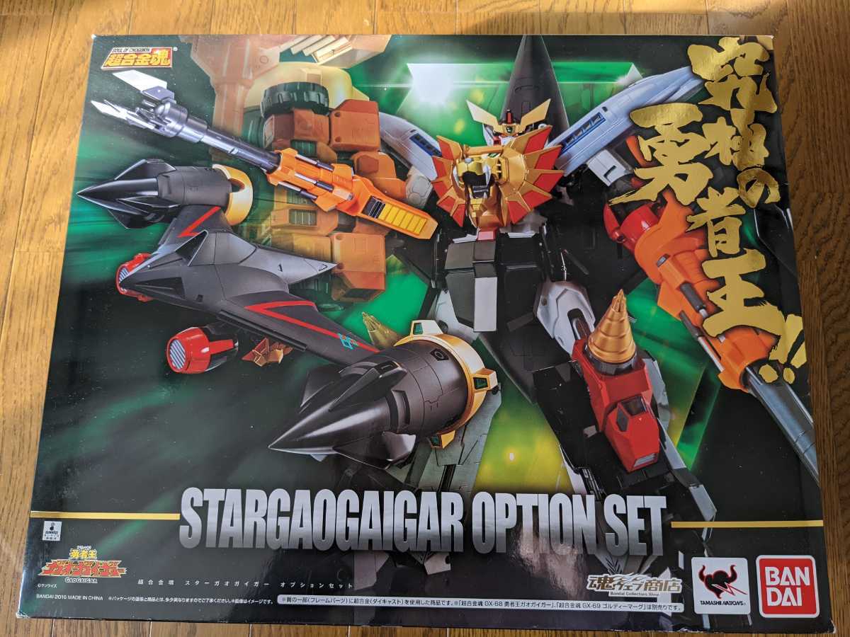 未開封 超合金魂 スターガオガイガー オプションセット バンダイ