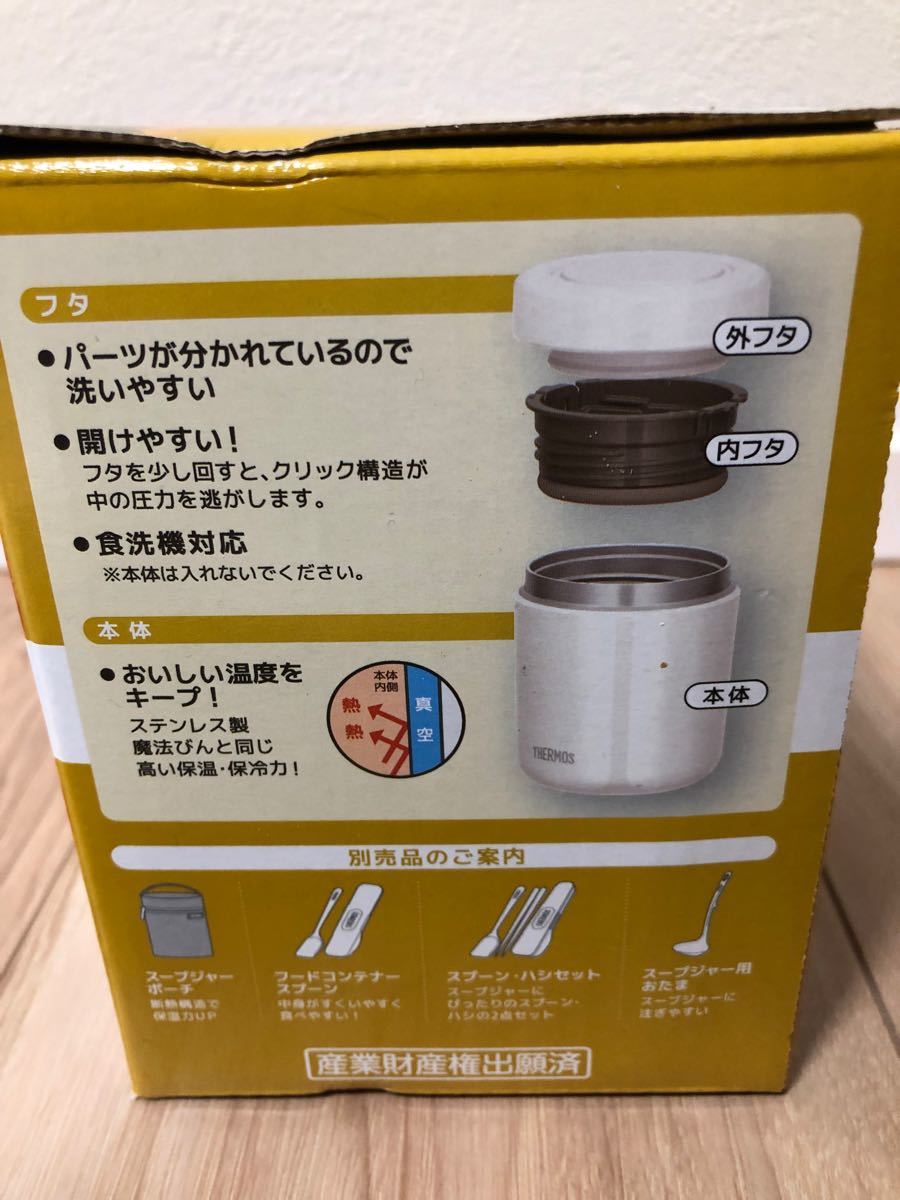 サーモス スープジャー 真空断熱 THERMOS 400ml 魔法瓶