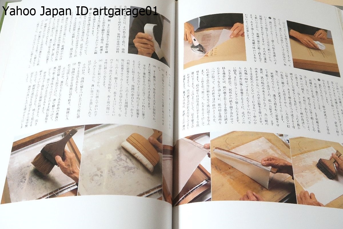 日本の刺繍/平野利太郎/なるべく解かりやすく伝統的な基礎技術の学び方から創作性の豊かな作品を制作するまでの道などについて詳細に解説_画像8