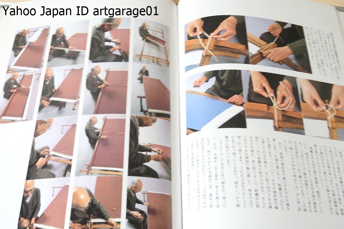 日本の刺繍/平野利太郎/なるべく解かりやすく伝統的な基礎技術の学び方から創作性の豊かな作品を制作するまでの道などについて詳細に解説_画像9