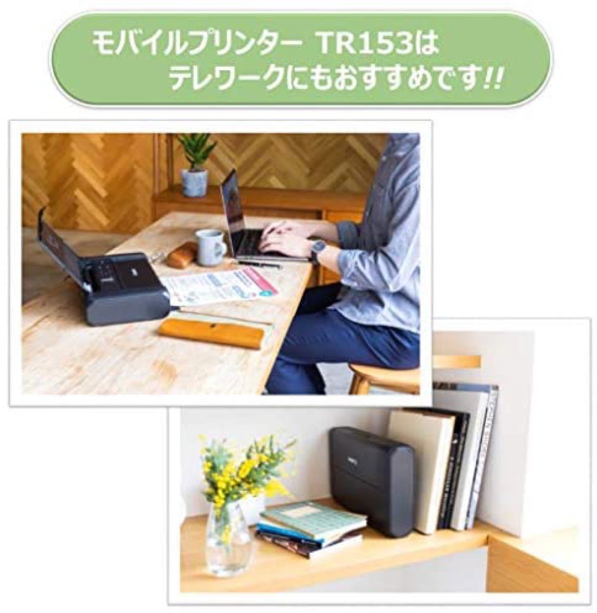 Canon A4モバイルプリンター TR153 コンパクト テレワーク向け