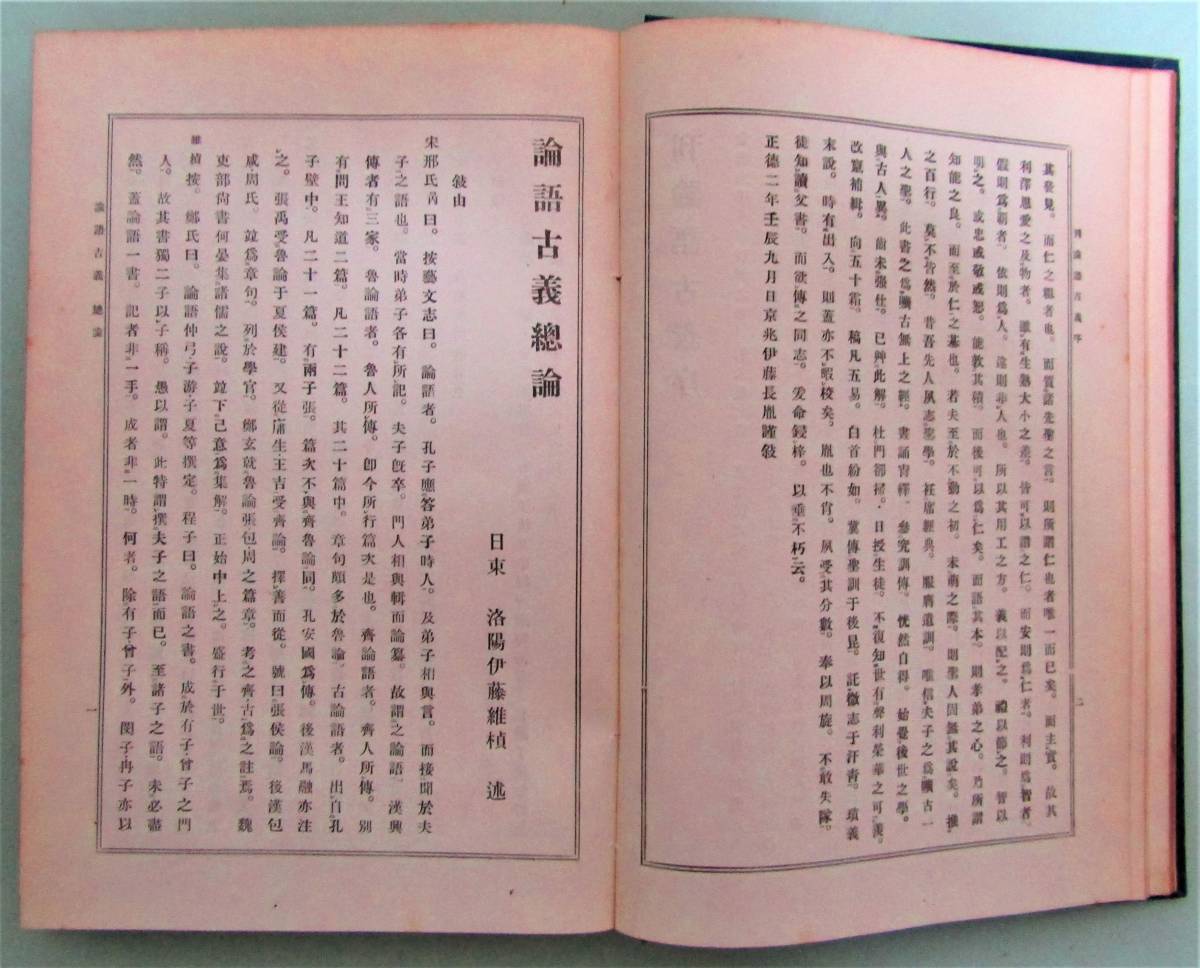 [ Japan name house four paper .. all paper ] regular compilation all 10 pcs. | theory language *..* middle .* university | cheap . small Taro | Orient books . line .