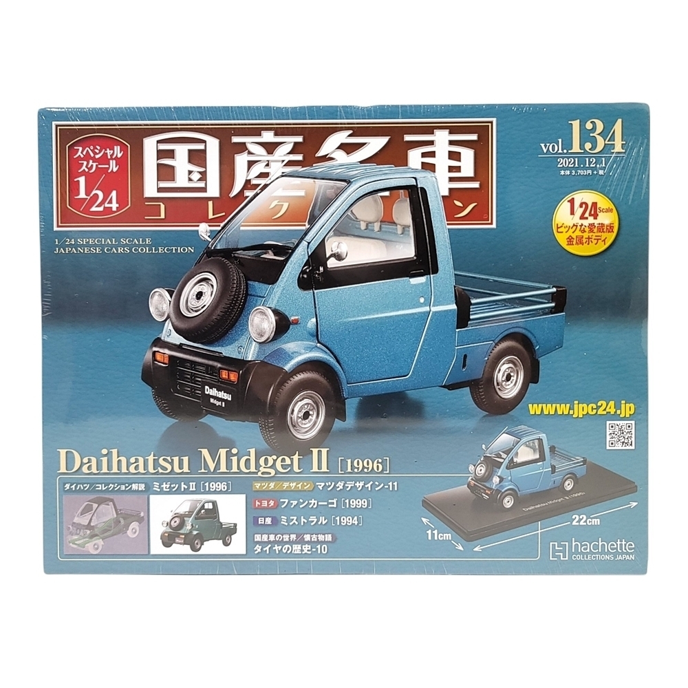 HE258　国産名車コレクション vol.134　1/24　ダイハツ ミゼットII 1996　Daihatsu Midget II　アシェット ●80
