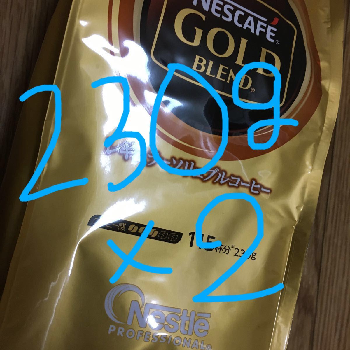 インスタントコーヒー　ネスカフェゴールドブレンド230g２本　お値下げ不可